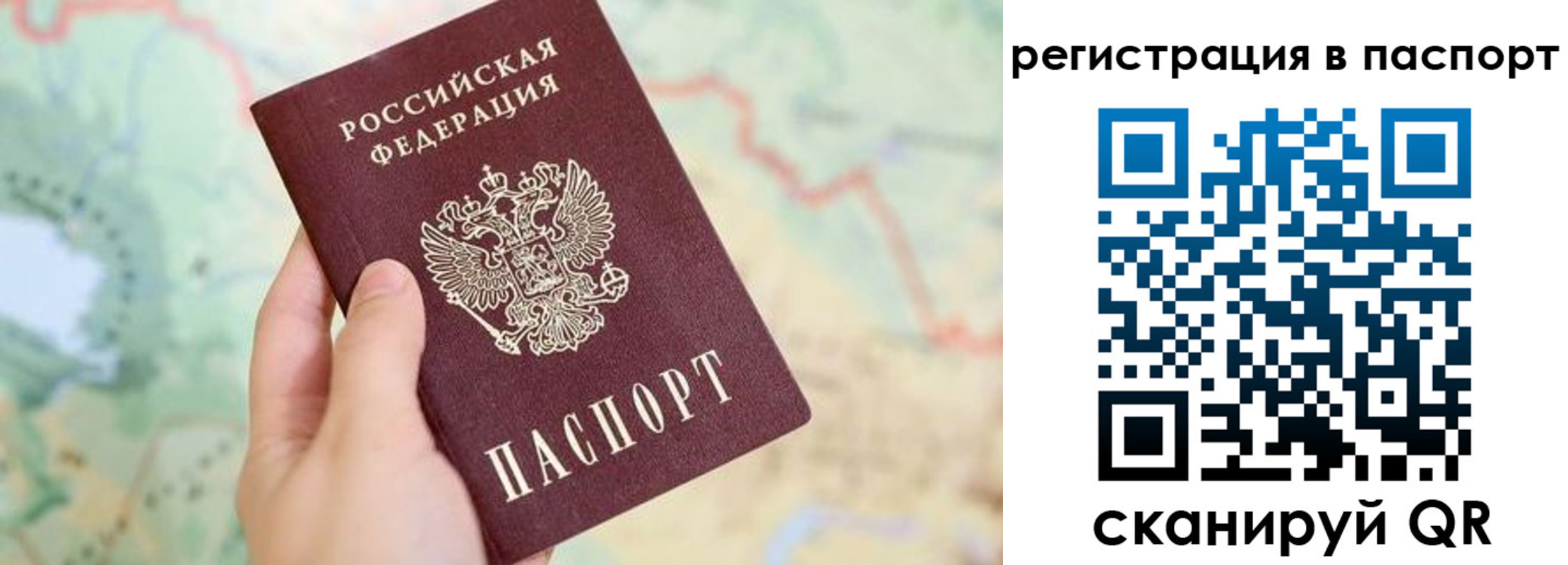 регистрация в Фокино
